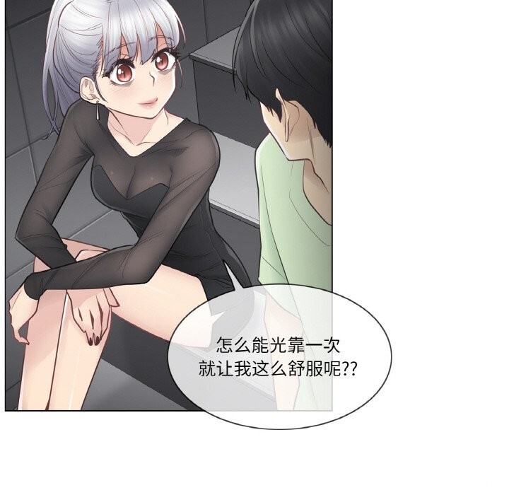 輕觸!解除封印第21話