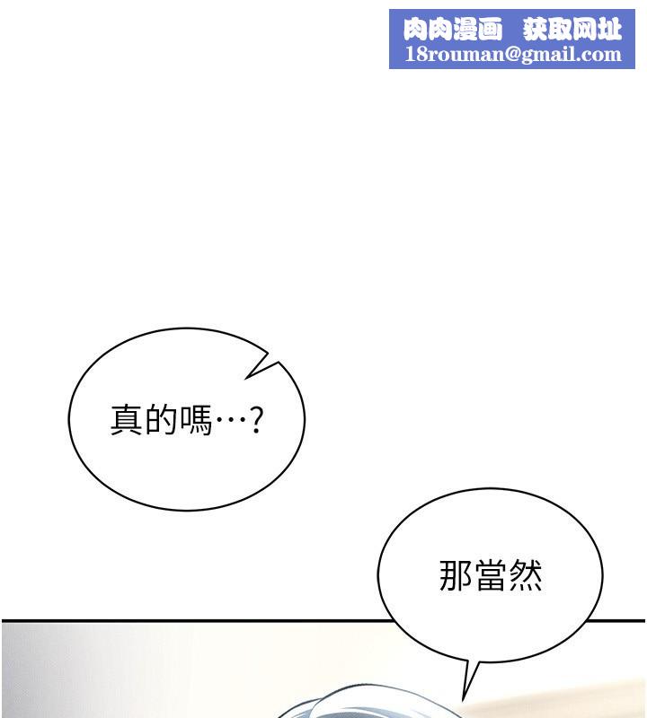 私密视角第44話-任意擺布我吧
