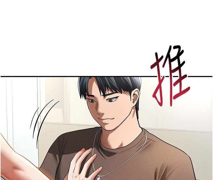 私密视角第44話-任意擺布我吧