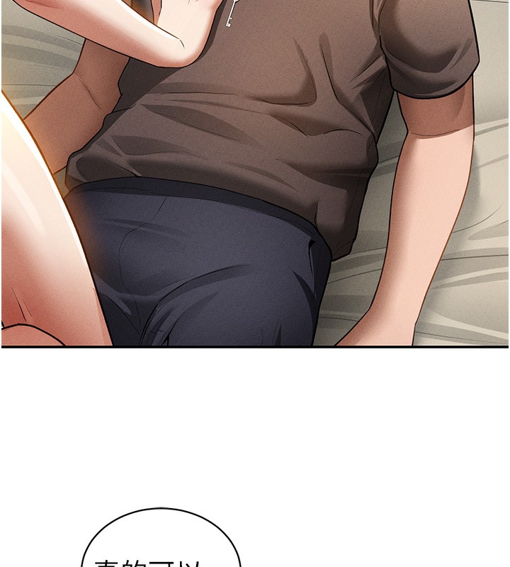 私密视角第44話-任意擺布我吧