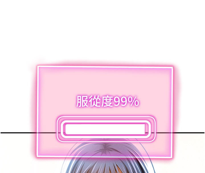 私密视角第44話-任意擺布我吧