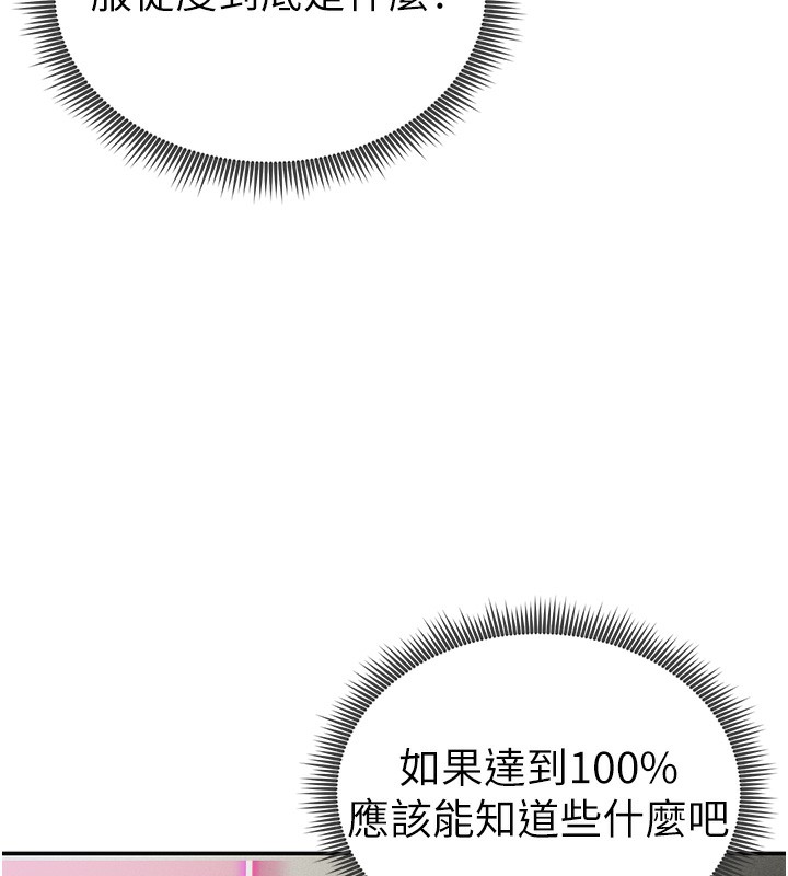 私密视角第44話-任意擺布我吧