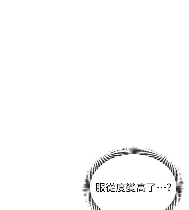 私密视角第44話-任意擺布我吧