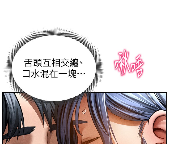 私密視角第44話-任意擺布我吧