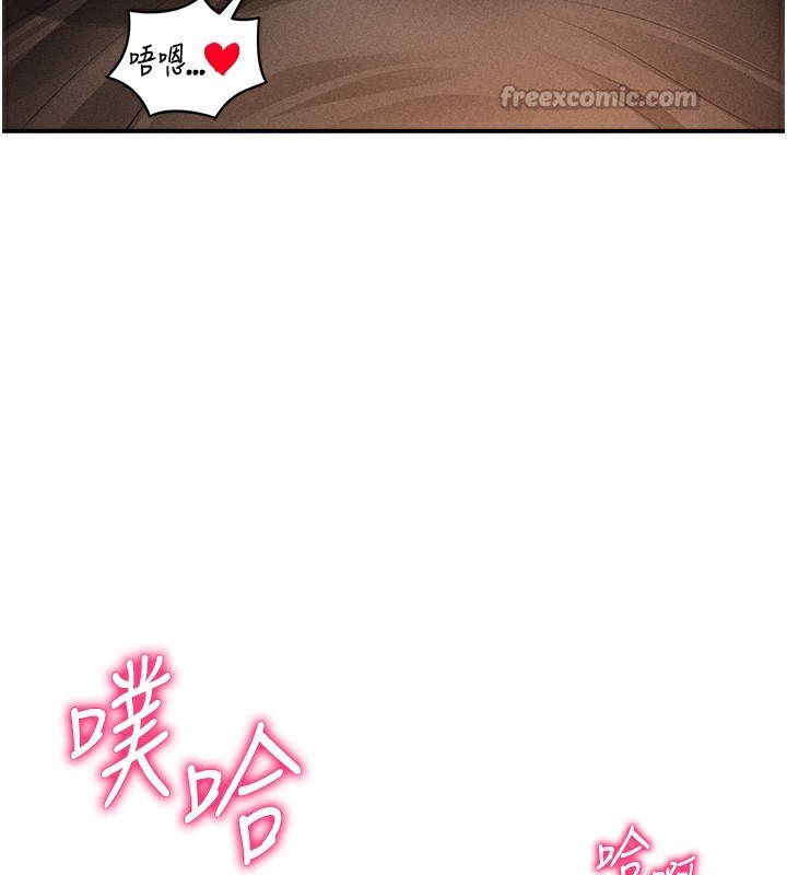 私密视角第44話-任意擺布我吧