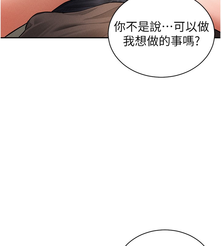 私密视角第44話-任意擺布我吧