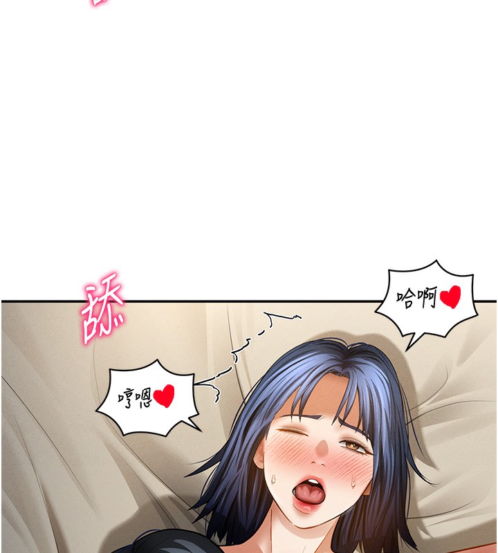 私密视角第44話-任意擺布我吧