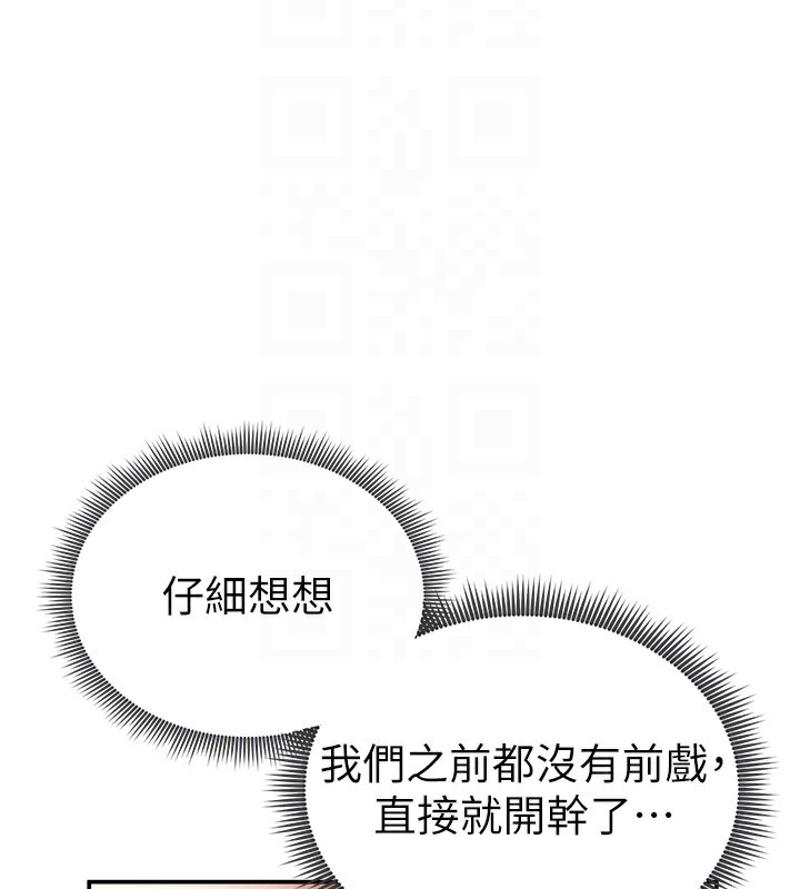 私密视角第44話-任意擺布我吧