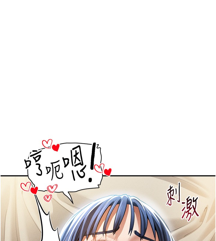 私密视角第44話-任意擺布我吧