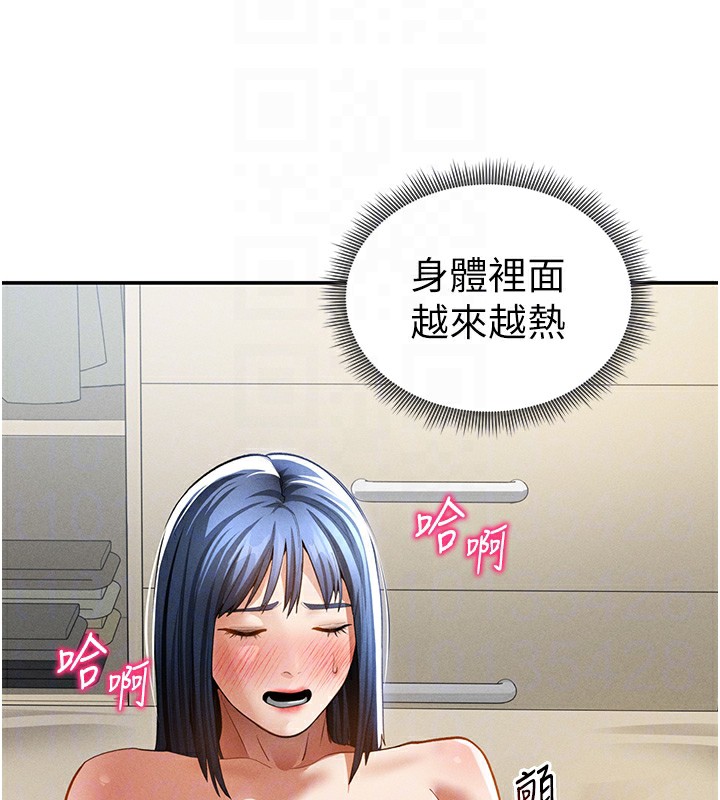 私密视角第44話-任意擺布我吧