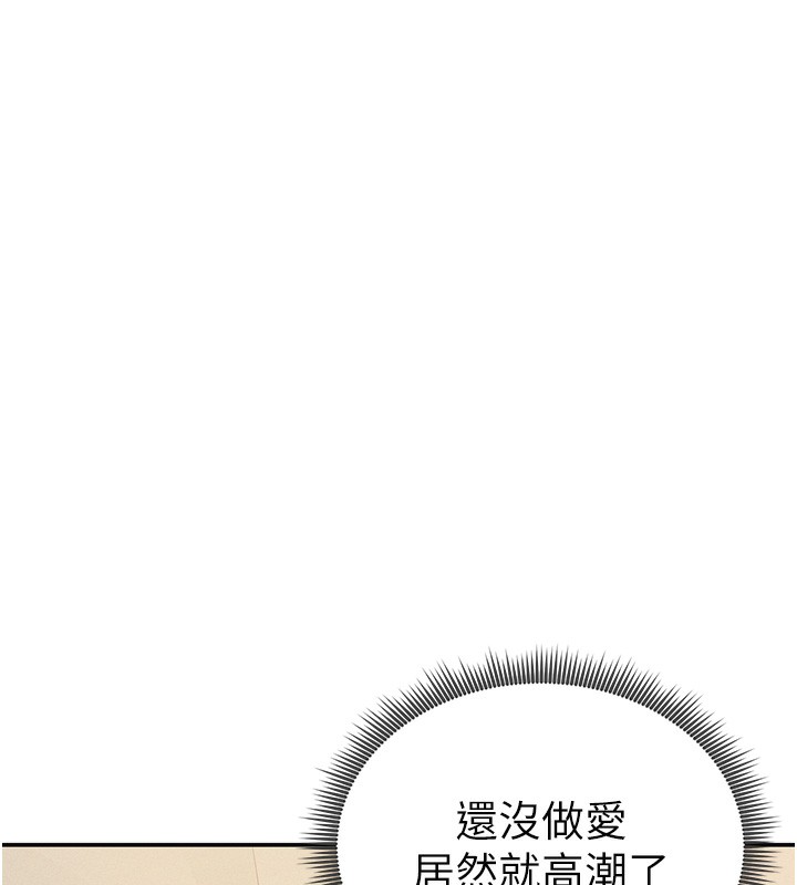 私密视角第44話-任意擺布我吧