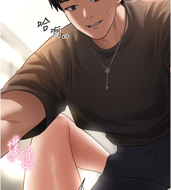 私密视角第44話-任意擺布我吧