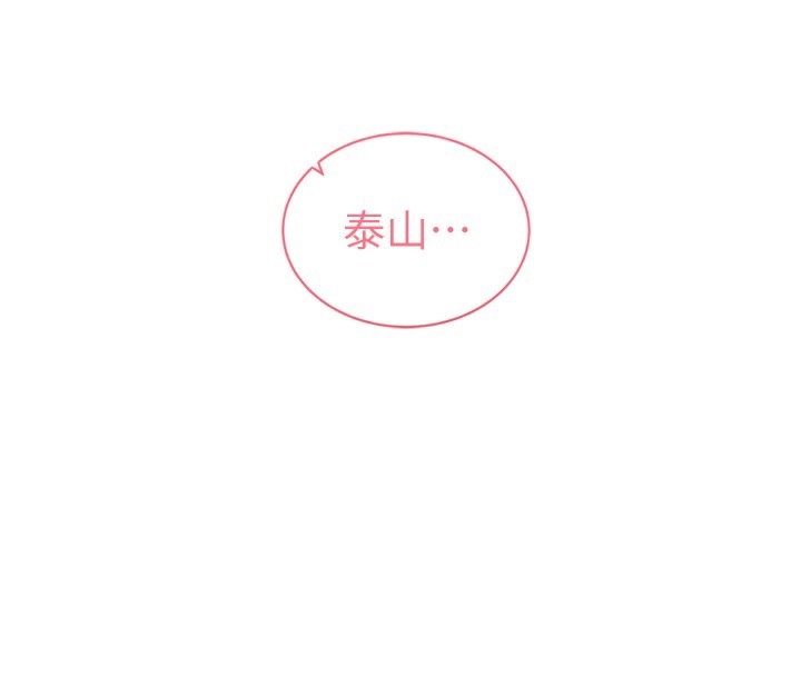 私密视角第44話-任意擺布我吧