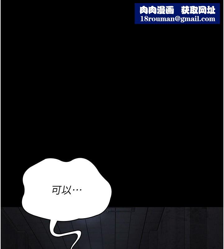 夜间诊疗室第118話-主人的愛屬於我