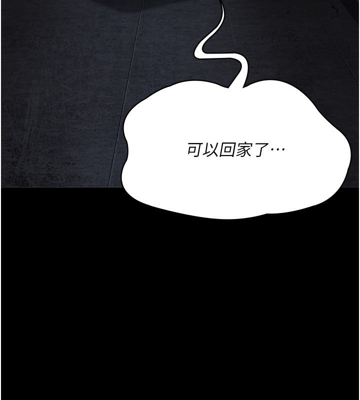 夜间诊疗室第118話-主人的愛屬於我