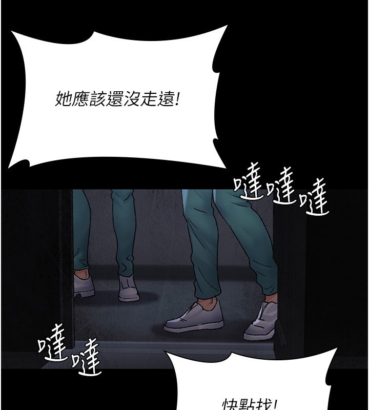 夜间诊疗室第118話-主人的愛屬於我