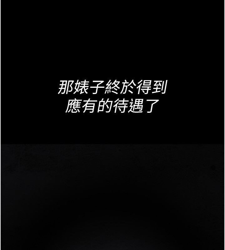 夜间诊疗室第118話-主人的愛屬於我