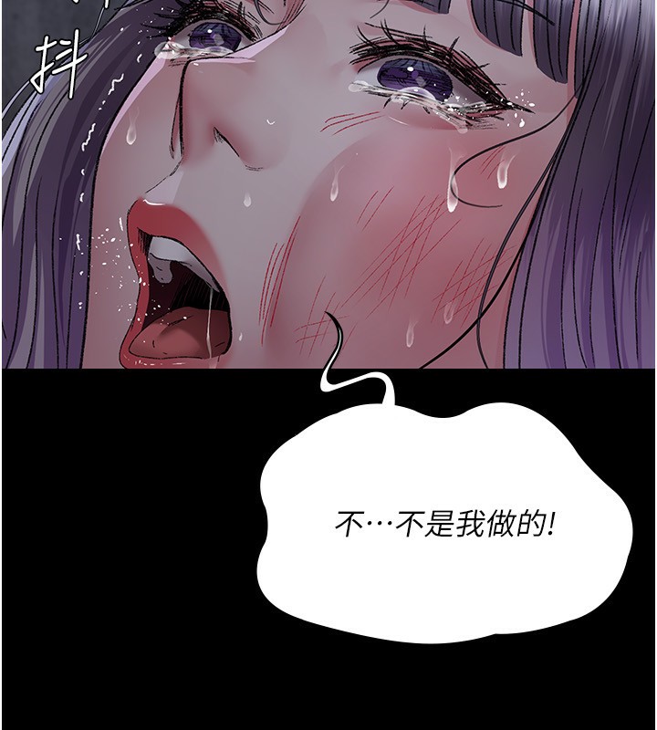 夜间诊疗室第118話-主人的愛屬於我