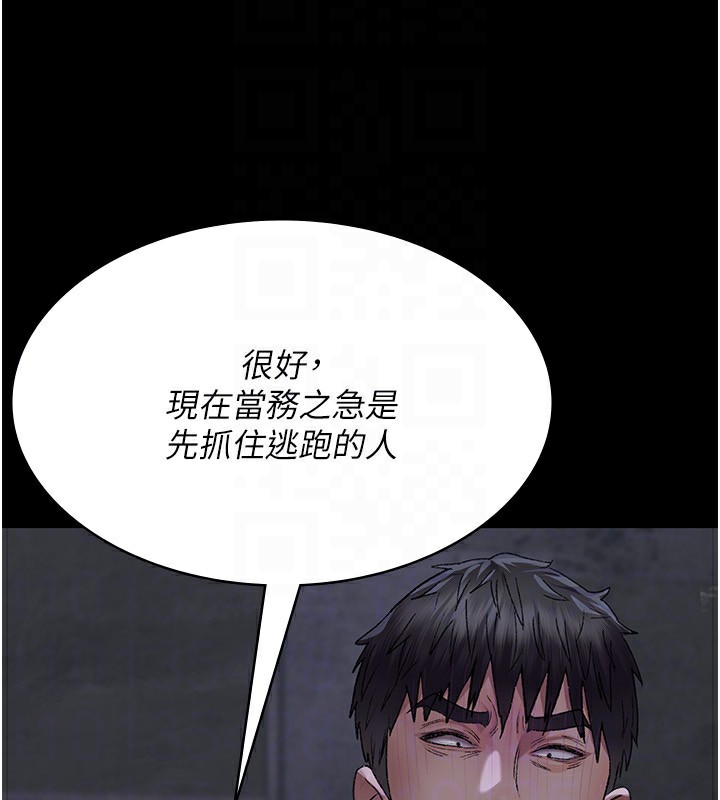 夜间诊疗室第118話-主人的愛屬於我