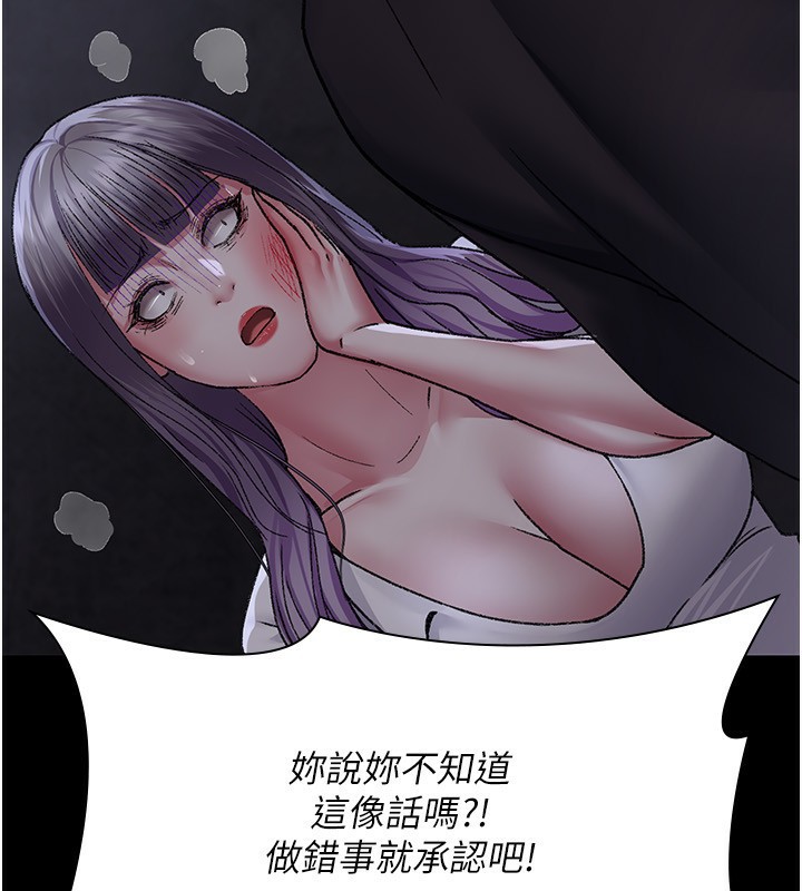 夜间诊疗室第118話-主人的愛屬於我