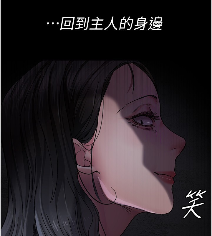 夜间诊疗室第118話-主人的愛屬於我