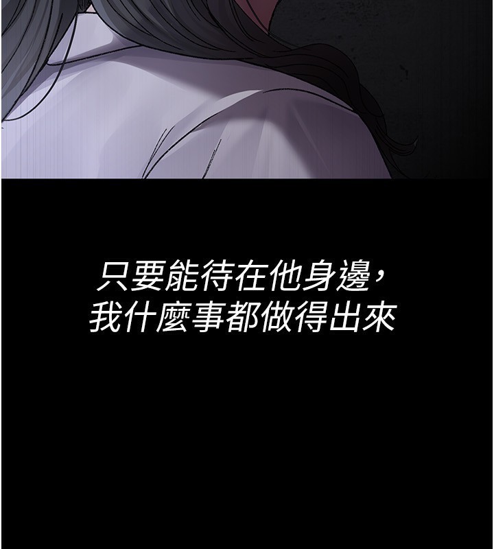 夜间诊疗室第118話-主人的愛屬於我