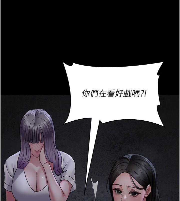 夜间诊疗室第118話-主人的愛屬於我