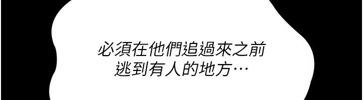 夜间诊疗室第118話-主人的愛屬於我