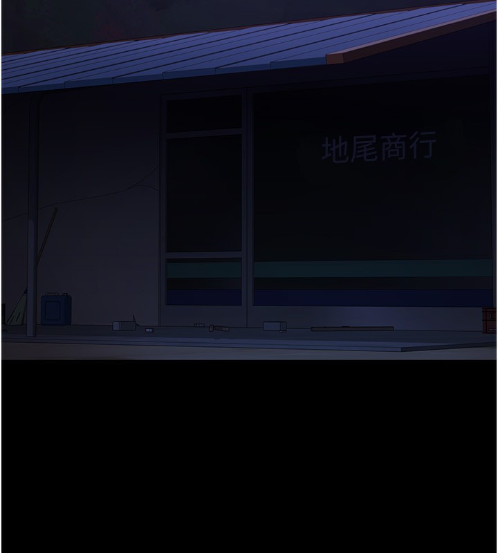 夜间诊疗室第118話-主人的愛屬於我