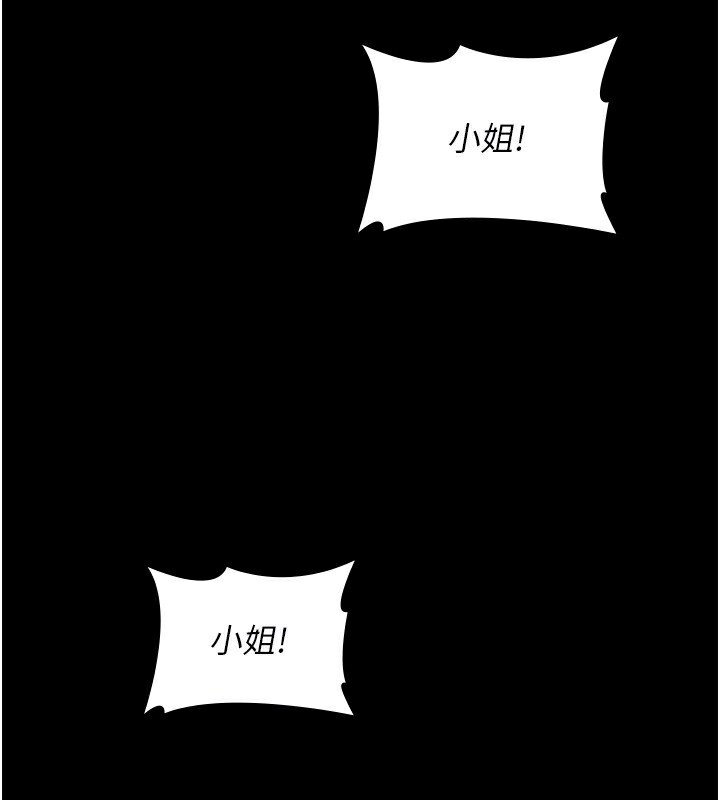 夜间诊疗室第118話-主人的愛屬於我