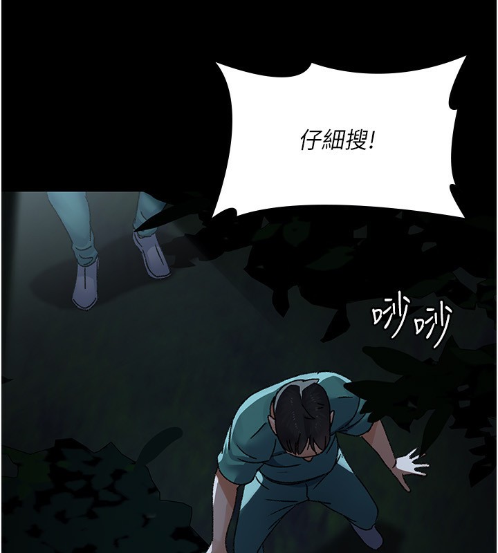 夜间诊疗室第118話-主人的愛屬於我