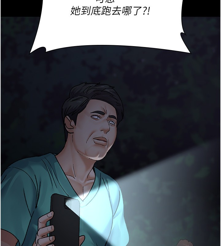 夜间诊疗室第118話-主人的愛屬於我