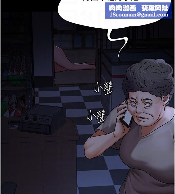 夜间诊疗室第118話-主人的愛屬於我