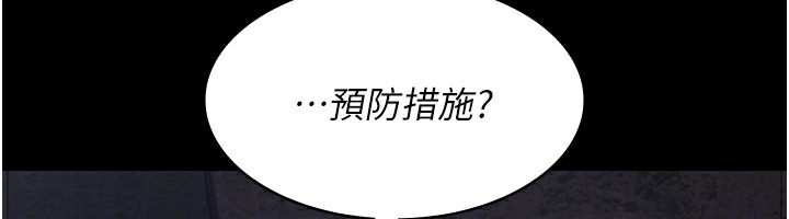 夜间诊疗室第118話-主人的愛屬於我