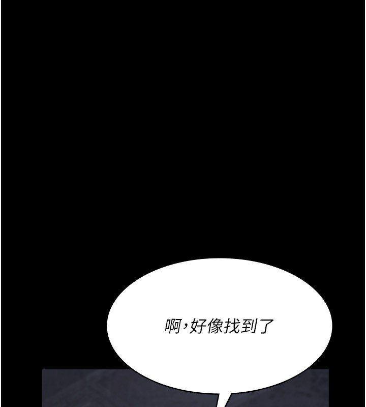 夜间诊疗室第118話-主人的愛屬於我