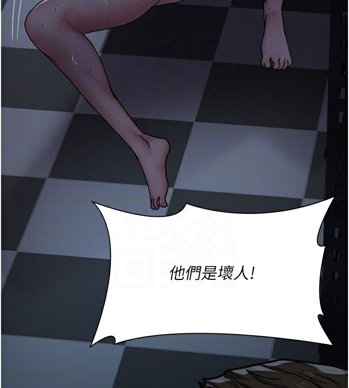 夜间诊疗室第118話-主人的愛屬於我