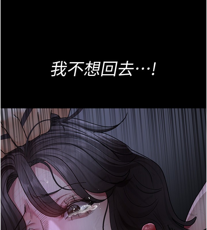 夜间诊疗室第118話-主人的愛屬於我