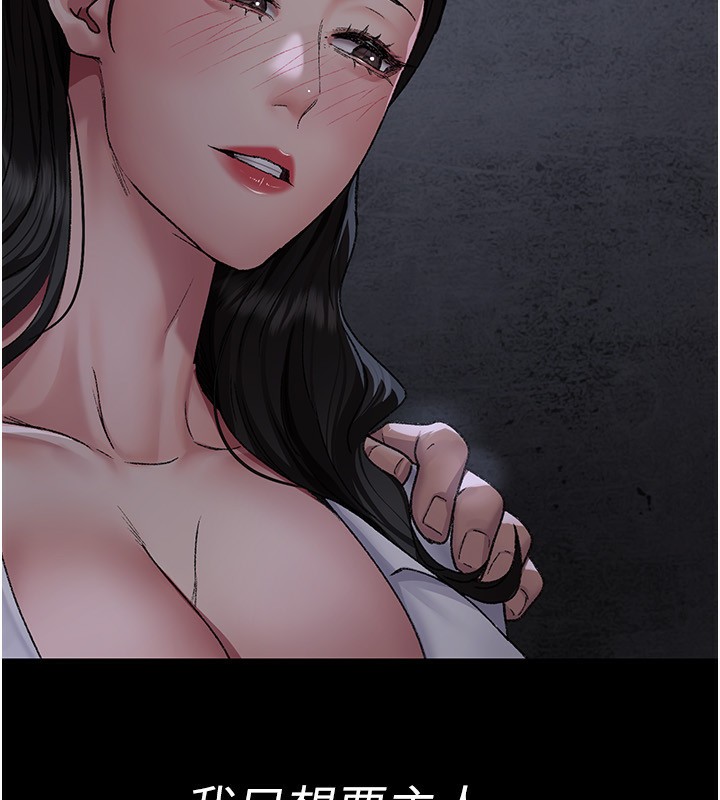 夜间诊疗室第118話-主人的愛屬於我