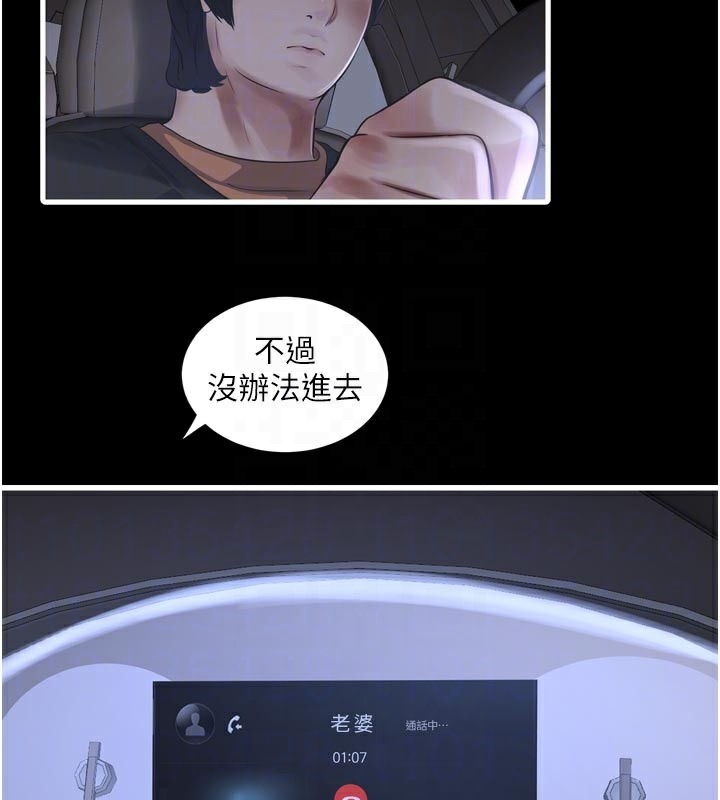 水电工日誌第100話-引狼入室