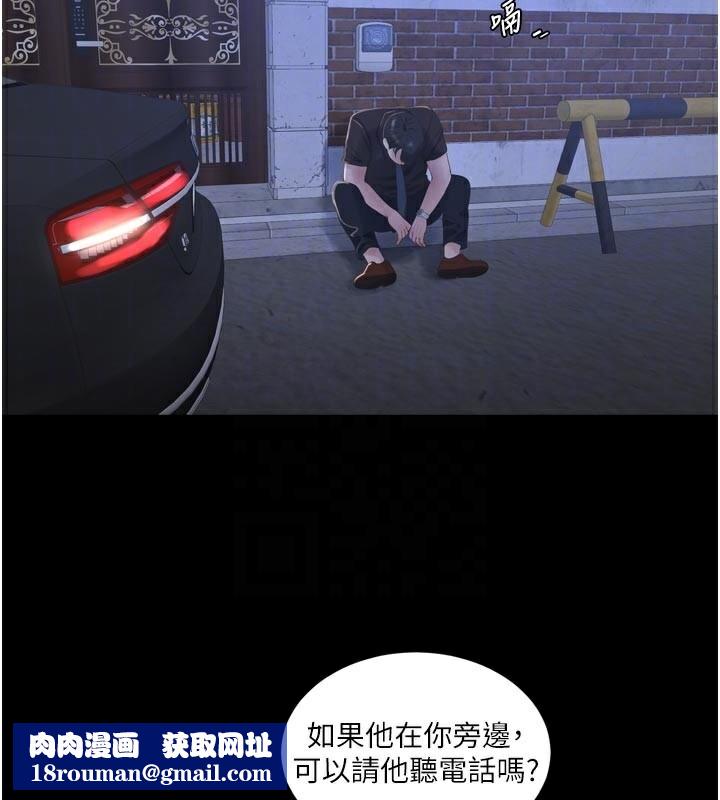 水电工日誌第100話-引狼入室