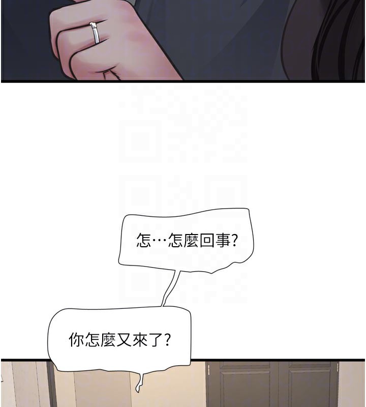 水电工日誌第100話-引狼入室