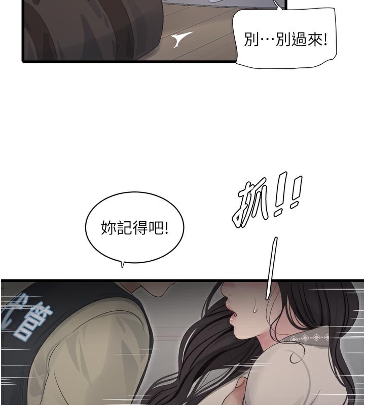 水电工日誌第100話-引狼入室