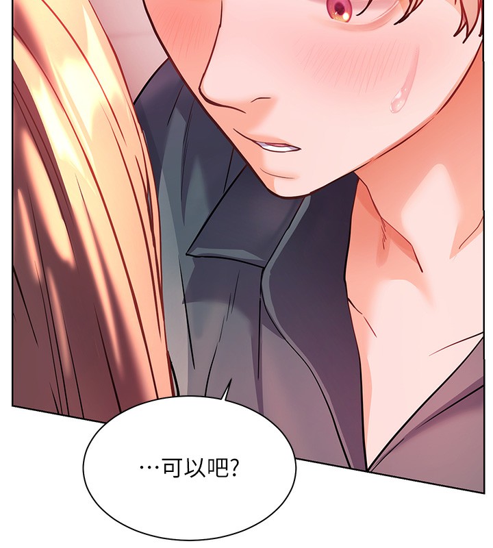 老师的亲密指导第61話-偷聽朋友phonesex