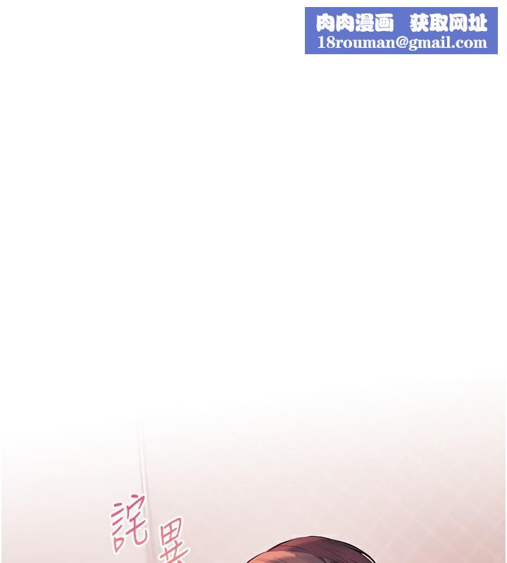 老师的亲密指导第61話-偷聽朋友phonesex