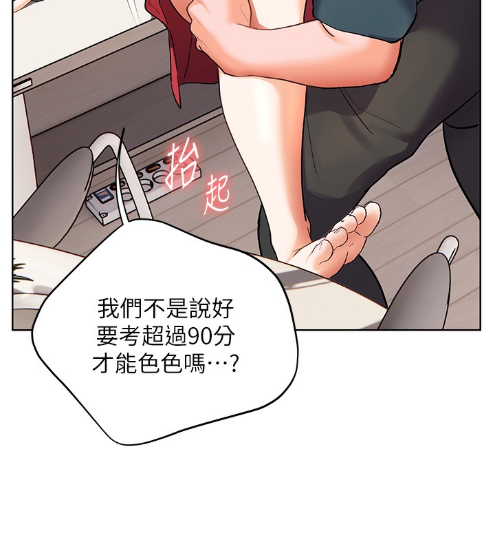 老师的亲密指导第61話-偷聽朋友phonesex