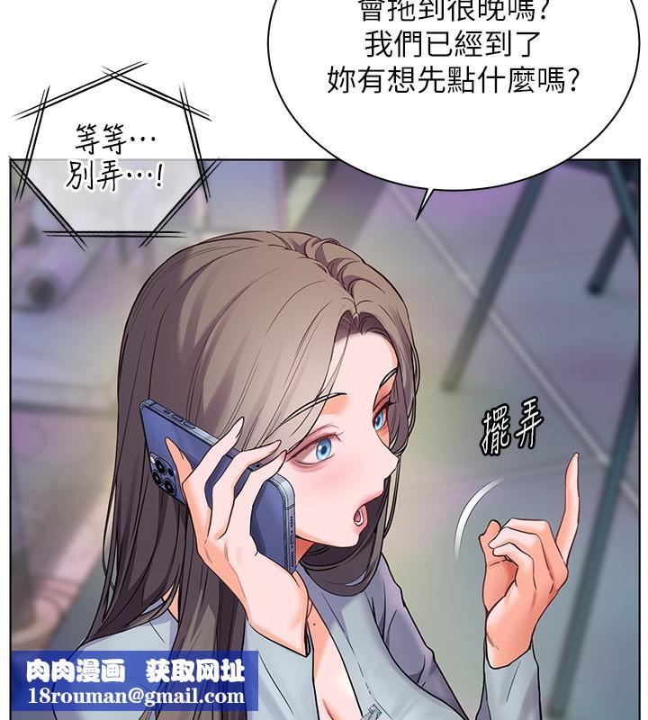 老师的亲密指导第61話-偷聽朋友phonesex