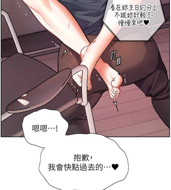 老师的亲密指导第61話-偷聽朋友phonesex