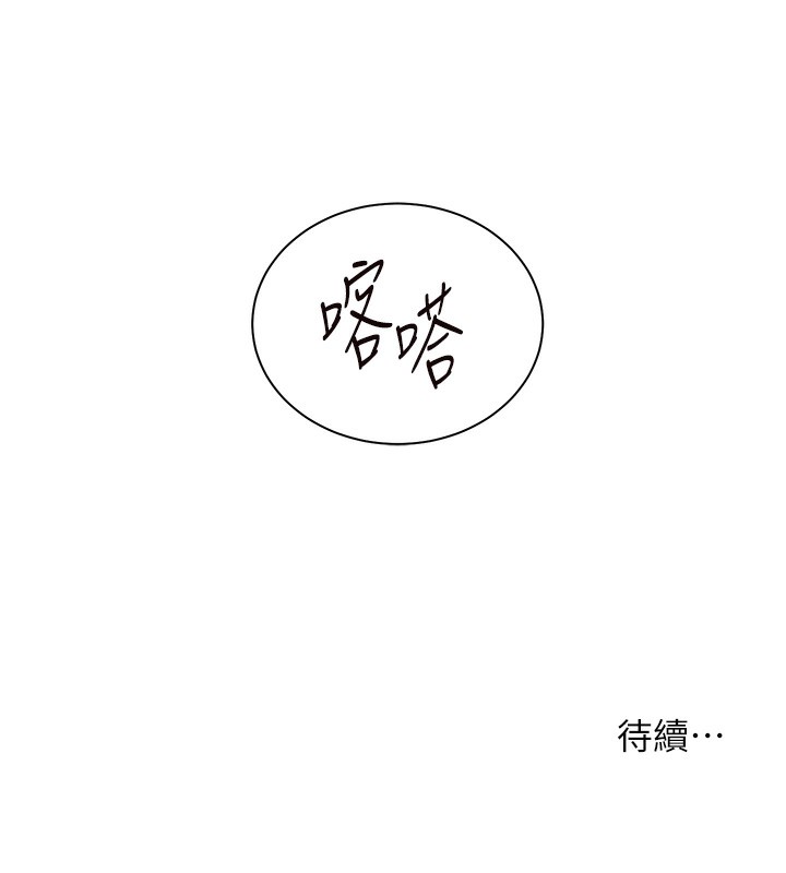 老师的亲密指导第61話-偷聽朋友phonesex