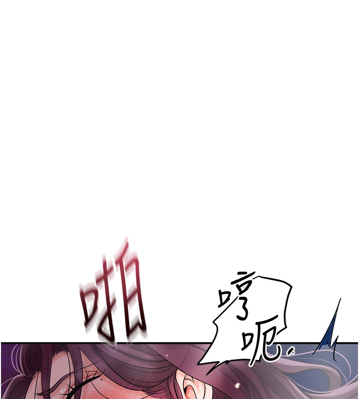 花容濕色:取花點第65話-被夫人徹底支配