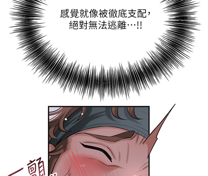 花容湿色:取花点第65話-被夫人徹底支配